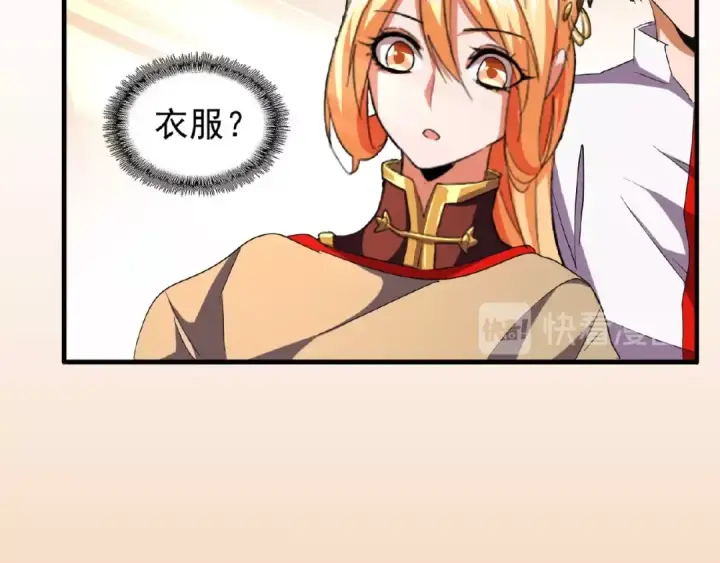 漫画《魔皇大管家》第40话 他的初吻我要定了！第61张图