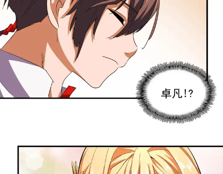 漫画《魔皇大管家》第40话 他的初吻我要定了！第65张图