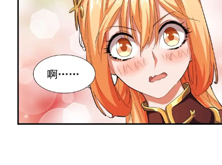 漫画《魔皇大管家》第40话 他的初吻我要定了！第66张图