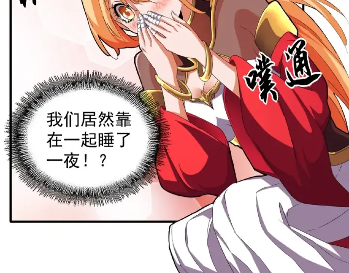 漫画《魔皇大管家》第40话 他的初吻我要定了！第68张图