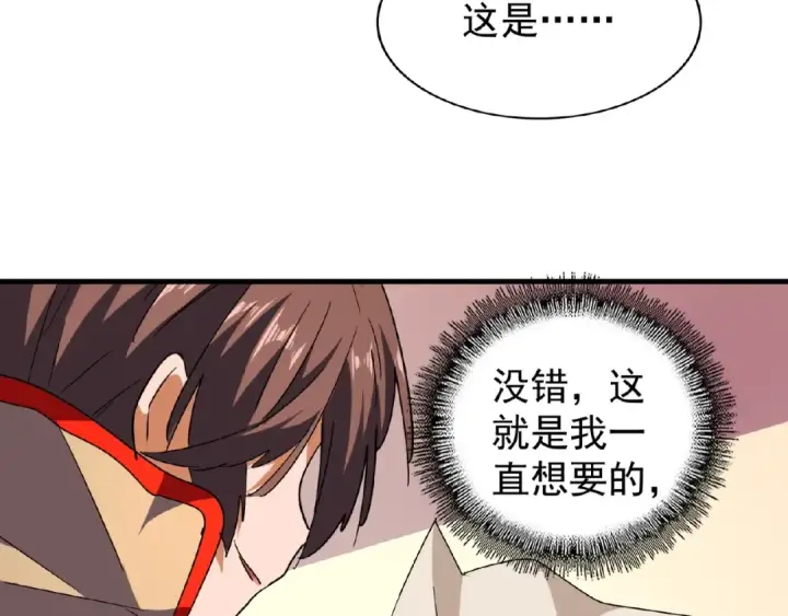 漫画《魔皇大管家》第40话 他的初吻我要定了！第7张图