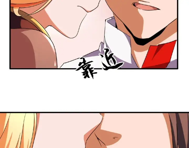漫画《魔皇大管家》第40话 他的初吻我要定了！第71张图