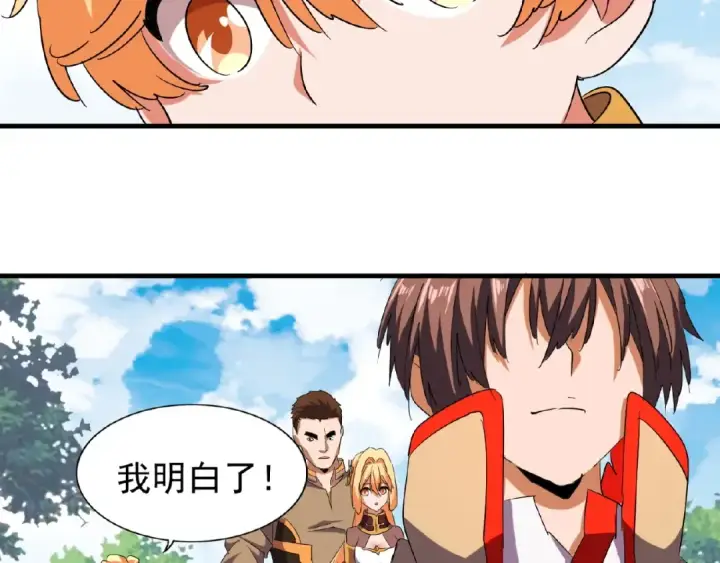 漫画《魔皇大管家》第42话 会谈开场！第10张图