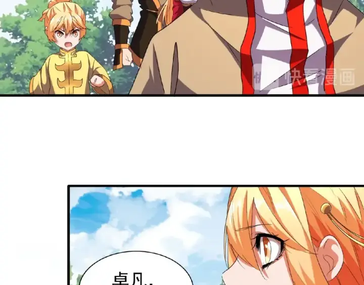 漫画《魔皇大管家》第42话 会谈开场！第11张图