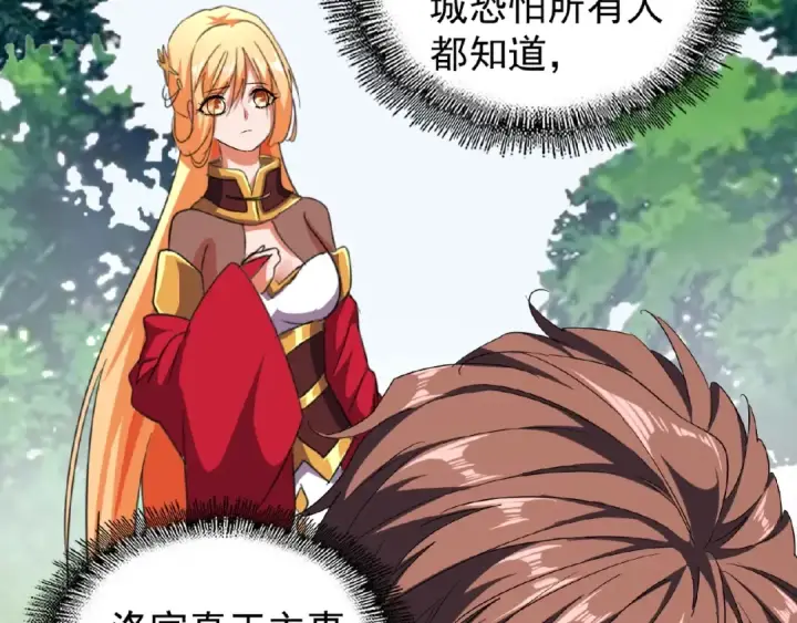 漫画《魔皇大管家》第42话 会谈开场！第13张图