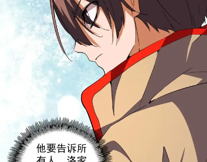 漫画《魔皇大管家》第42话 会谈开场！第18张图