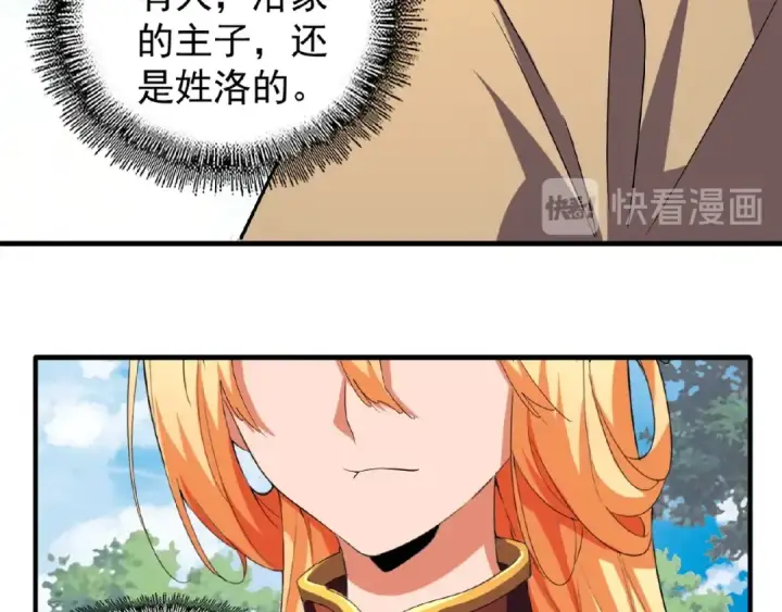 漫画《魔皇大管家》第42话 会谈开场！第19张图