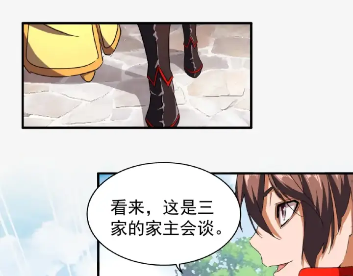 漫画《魔皇大管家》第42话 会谈开场！第28张图