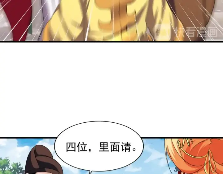 漫画《魔皇大管家》第42话 会谈开场！第31张图