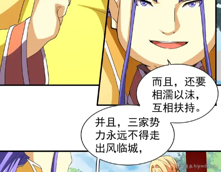 漫画《魔皇大管家》第42话 会谈开场！第48张图
