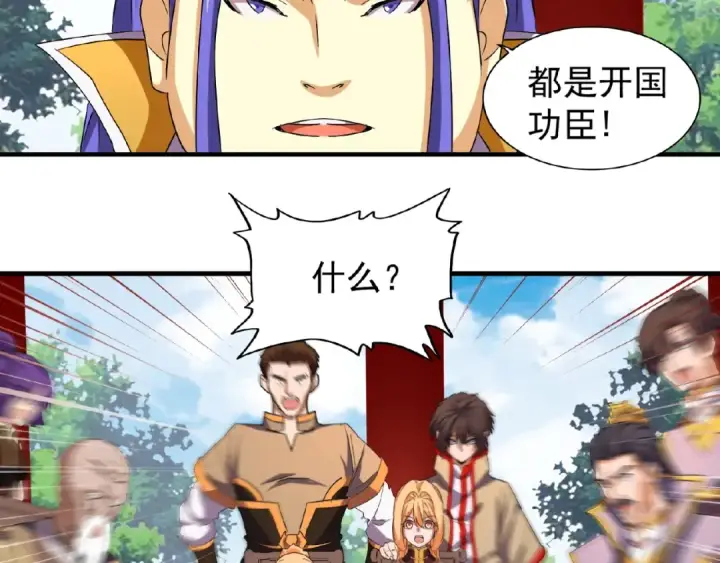 漫画《魔皇大管家》第42话 会谈开场！第53张图