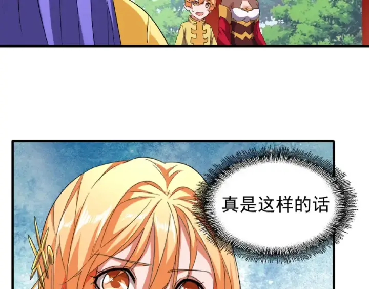 漫画《魔皇大管家》第42话 会谈开场！第55张图