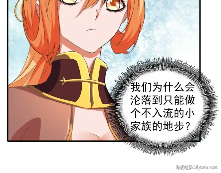 漫画《魔皇大管家》第42话 会谈开场！第56张图