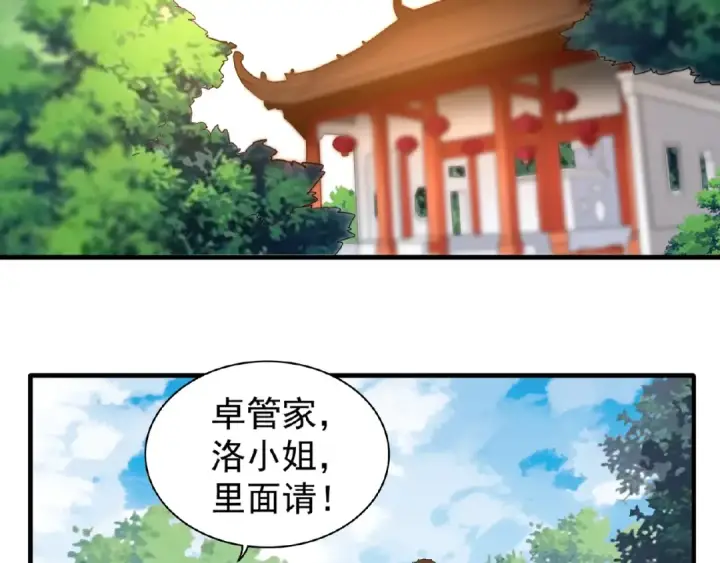 漫画《魔皇大管家》第42话 会谈开场！第6张图