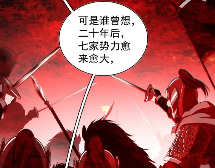 漫画《魔皇大管家》第42话 会谈开场！第61张图