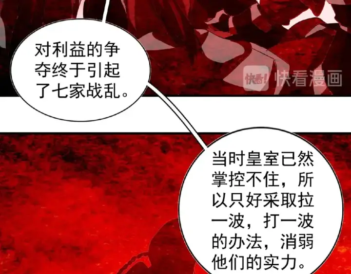 漫画《魔皇大管家》第42话 会谈开场！第62张图