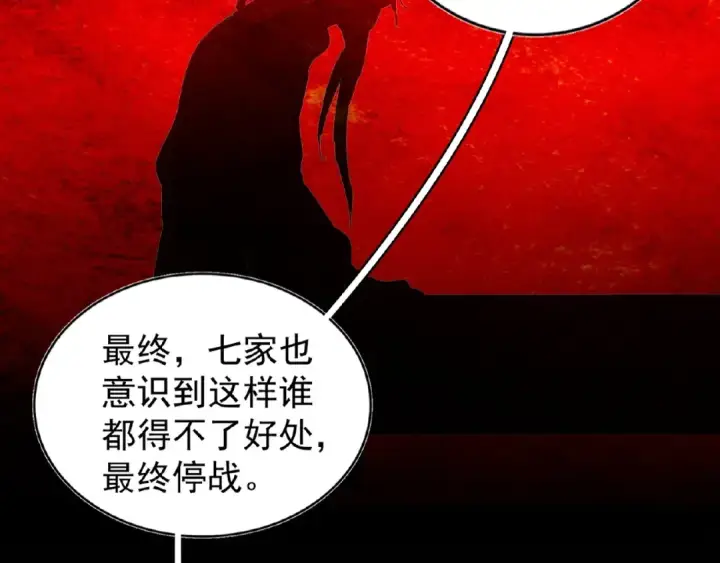 漫画《魔皇大管家》第42话 会谈开场！第63张图