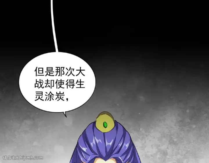 漫画《魔皇大管家》第42话 会谈开场！第64张图