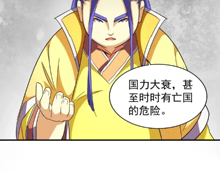 漫画《魔皇大管家》第42话 会谈开场！第65张图