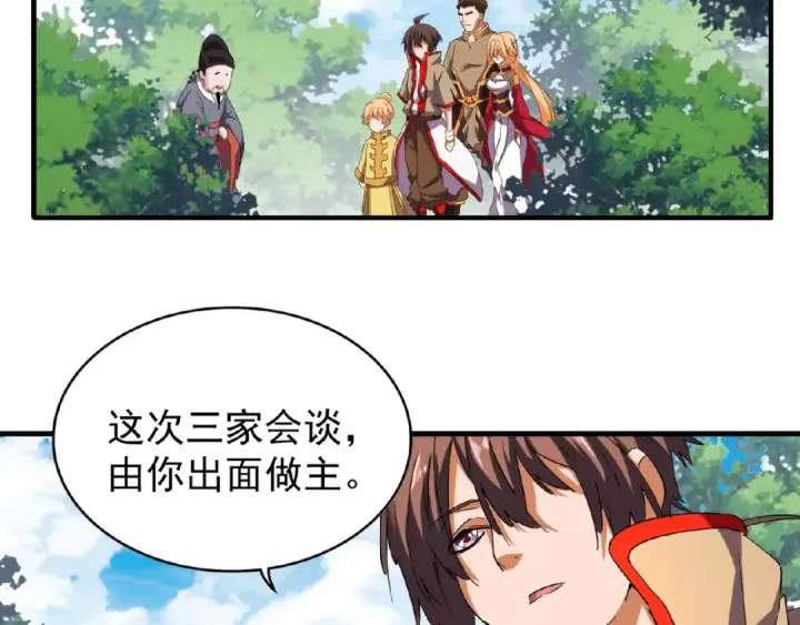 漫画《魔皇大管家》第42话 会谈开场！第7张图