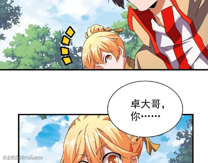 漫画《魔皇大管家》第42话 会谈开场！第8张图