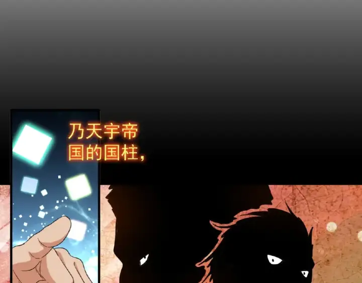 漫画《魔皇大管家》第43话 融合武技第10张图