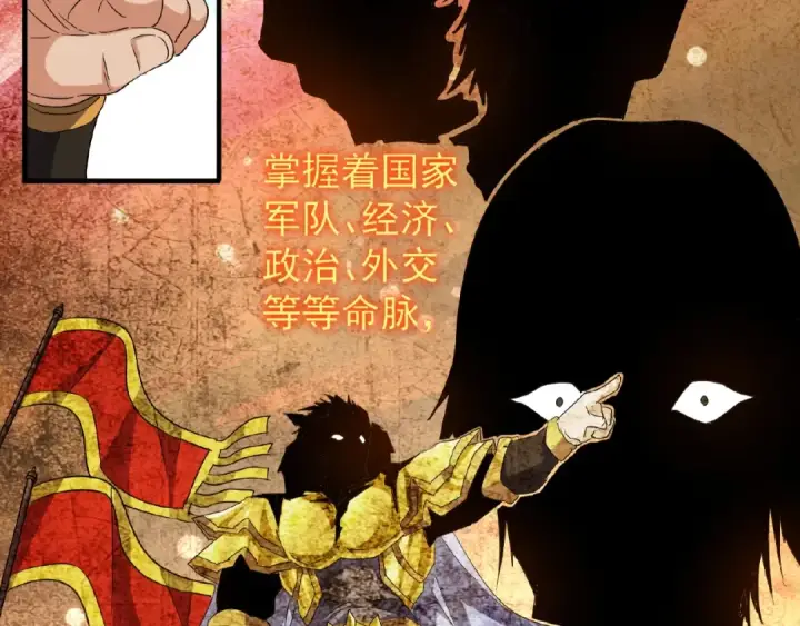 漫画《魔皇大管家》第43话 融合武技第11张图