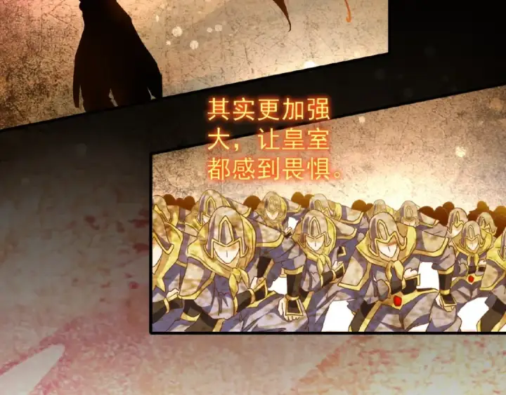 漫画《魔皇大管家》第43话 融合武技第13张图