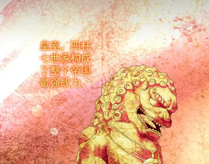 漫画《魔皇大管家》第43话 融合武技第14张图