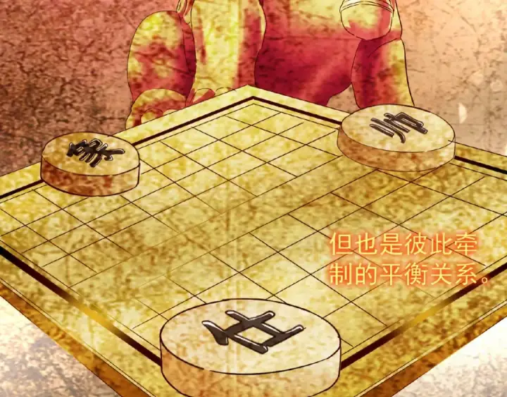 漫画《魔皇大管家》第43话 融合武技第15张图