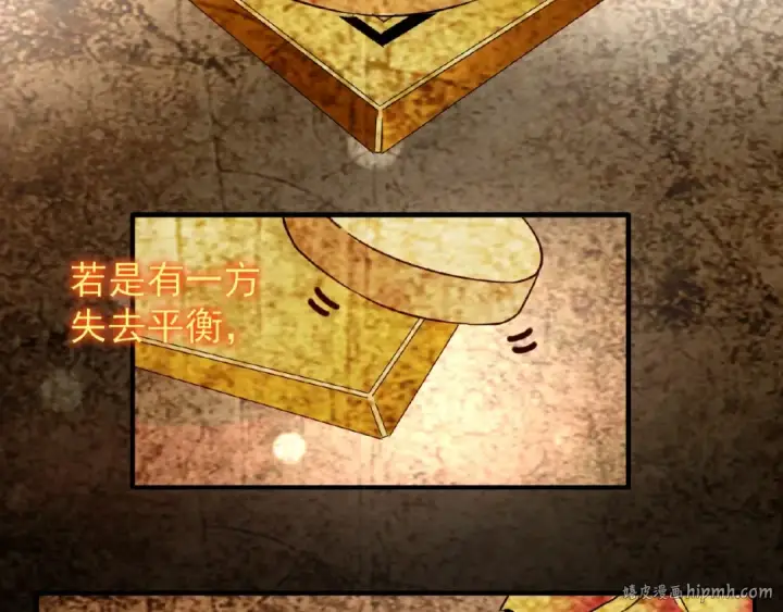 漫画《魔皇大管家》第43话 融合武技第16张图