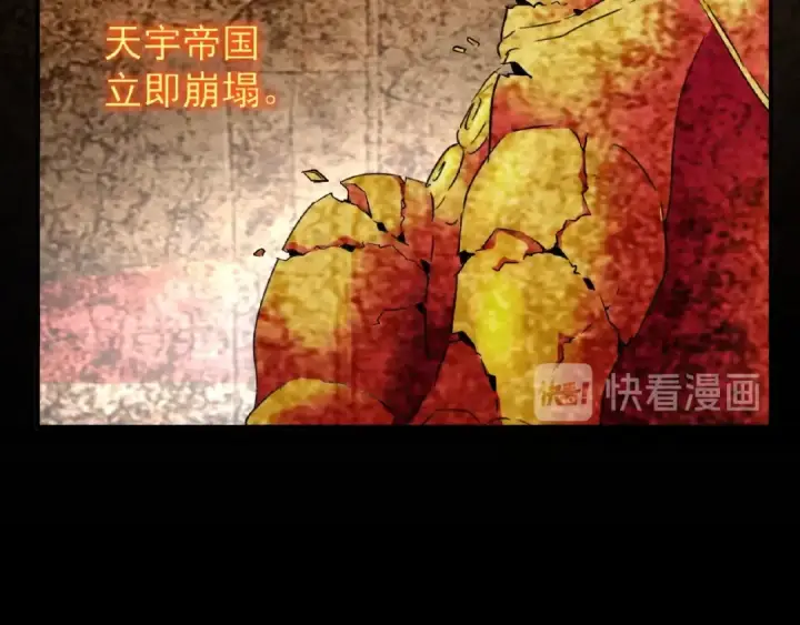 漫画《魔皇大管家》第43话 融合武技第17张图