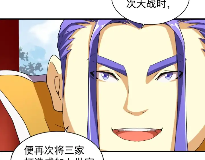 漫画《魔皇大管家》第43话 融合武技第25张图