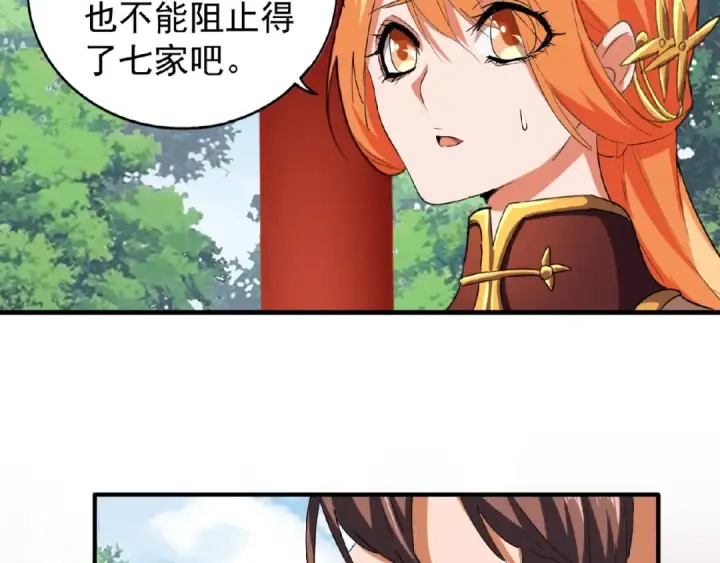 漫画《魔皇大管家》第43话 融合武技第27张图