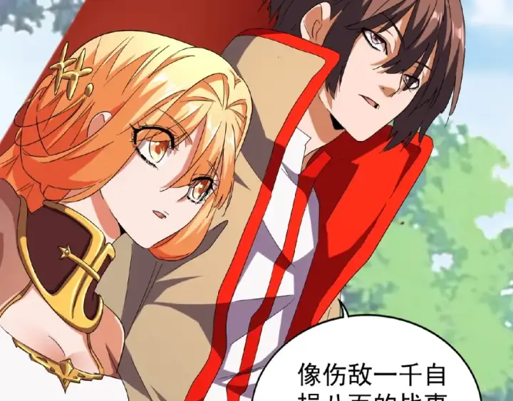 漫画《魔皇大管家》第43话 融合武技第29张图