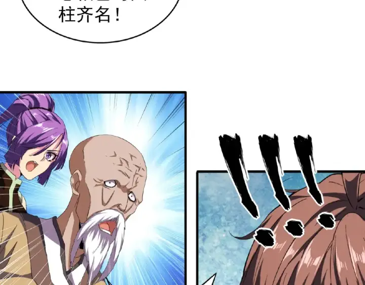 漫画《魔皇大管家》第43话 融合武技第3张图