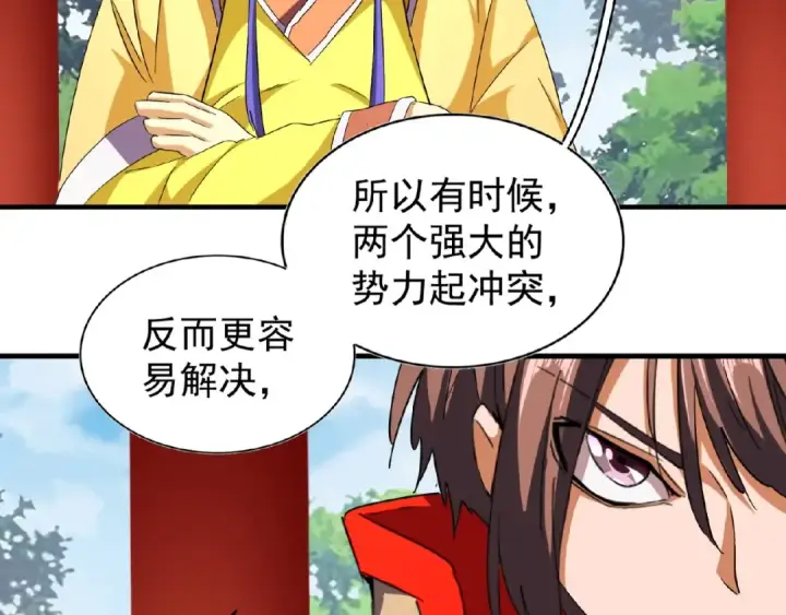 漫画《魔皇大管家》第43话 融合武技第31张图