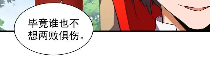 漫画《魔皇大管家》第43话 融合武技第32张图