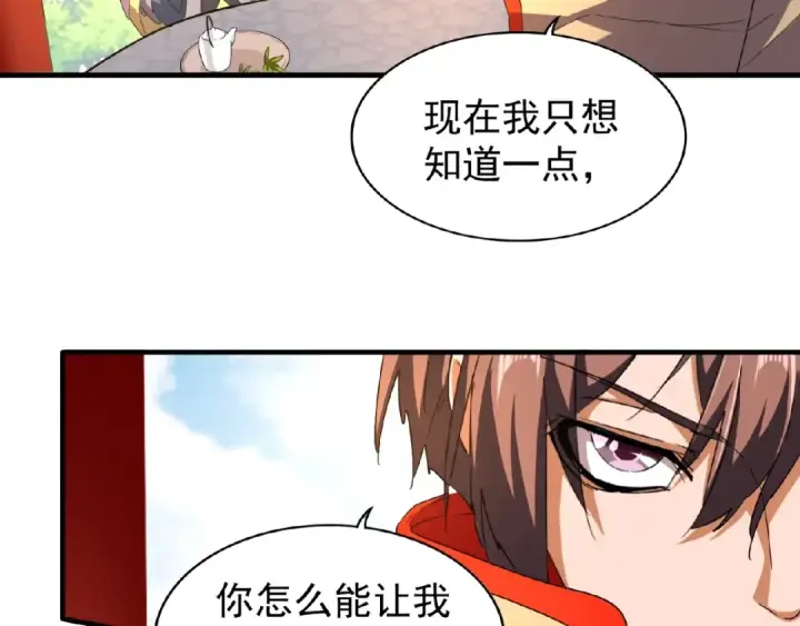 漫画《魔皇大管家》第43话 融合武技第35张图
