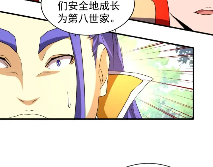 漫画《魔皇大管家》第43话 融合武技第36张图