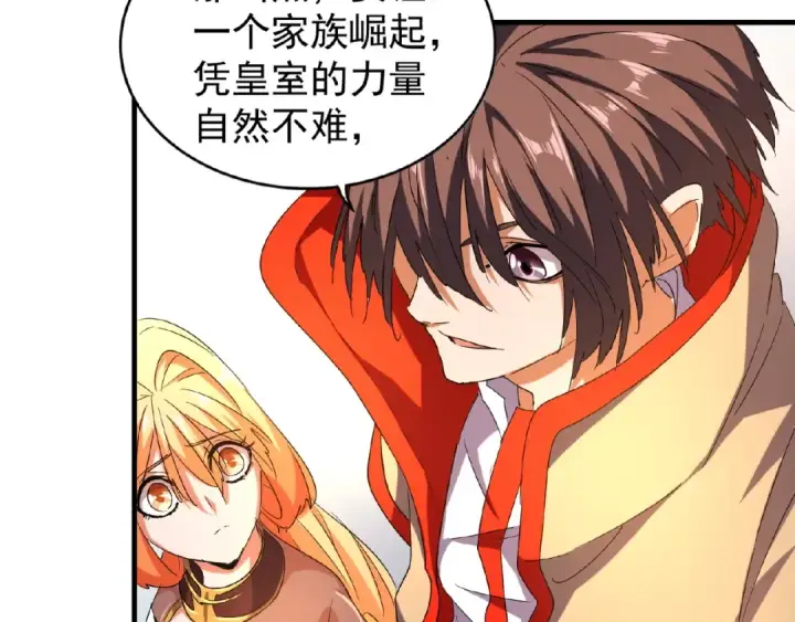 漫画《魔皇大管家》第43话 融合武技第38张图