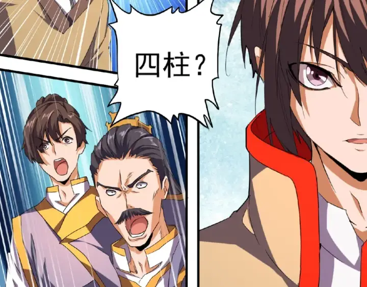 漫画《魔皇大管家》第43话 融合武技第4张图