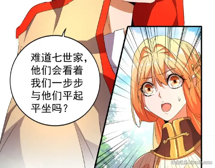 漫画《魔皇大管家》第43话 融合武技第40张图