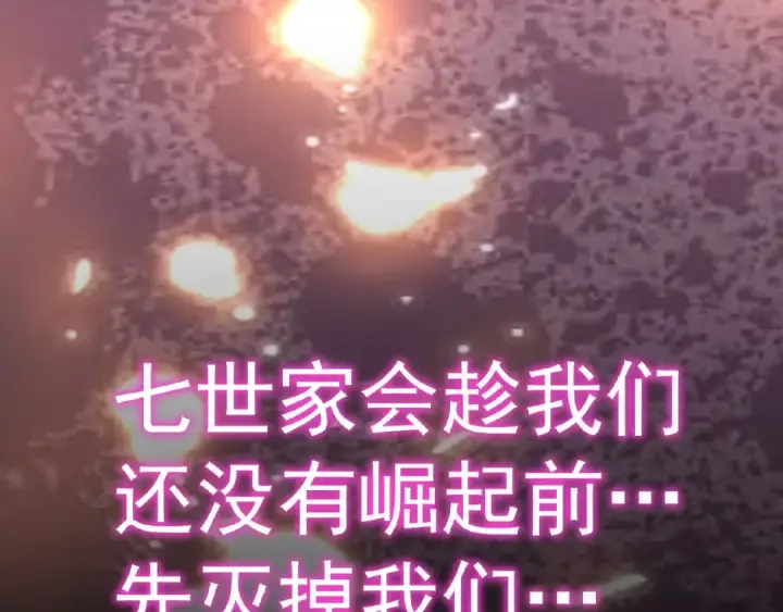 漫画《魔皇大管家》第43话 融合武技第45张图