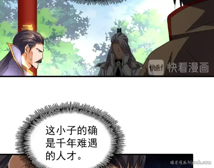 漫画《魔皇大管家》第43话 融合武技第48张图