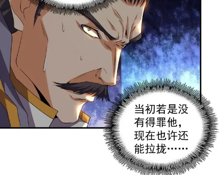 漫画《魔皇大管家》第43话 融合武技第49张图
