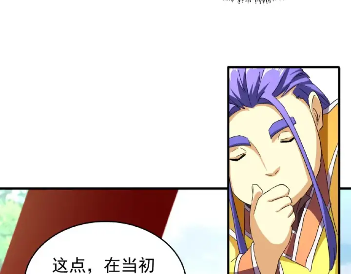 漫画《魔皇大管家》第43话 融合武技第50张图