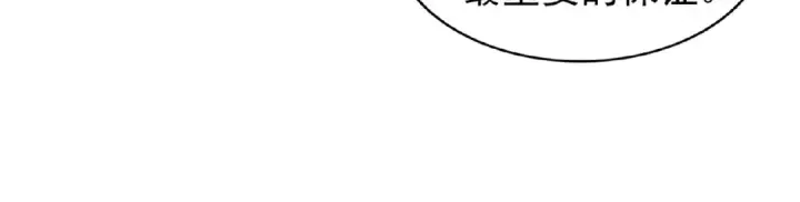 漫画《魔皇大管家》第43话 融合武技第54张图