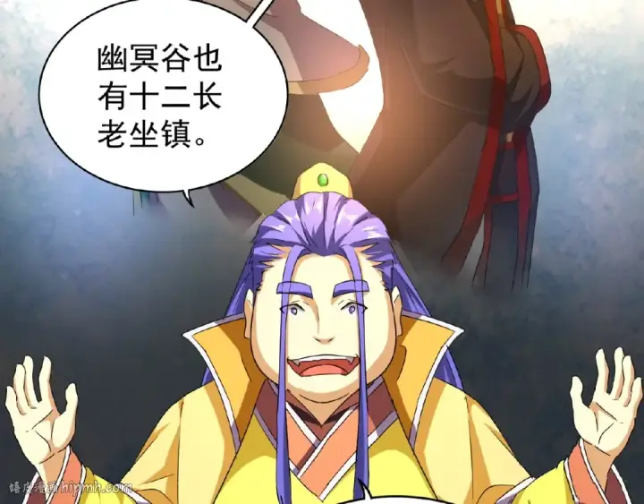 漫画《魔皇大管家》第43话 融合武技第56张图