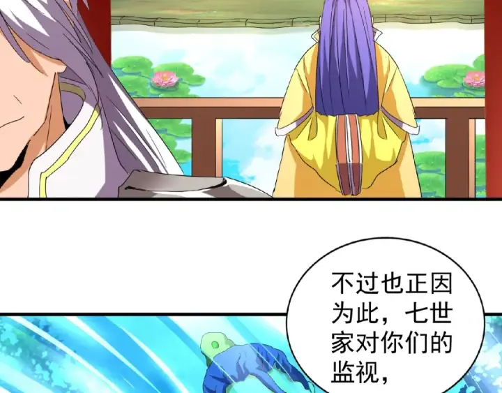 漫画《魔皇大管家》第43话 融合武技第60张图